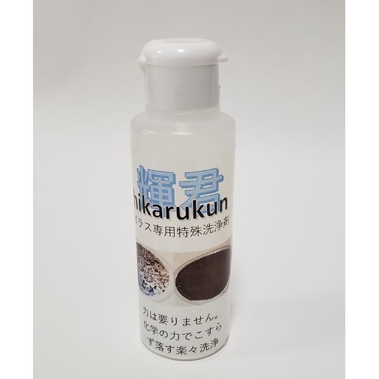 輝君（ガラス洗浄剤）